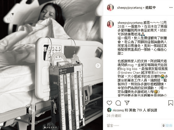 香港女星滕麗名日本發生意外入院，她曾兩度被渣男拋棄狠心自殘 娛樂 第1張