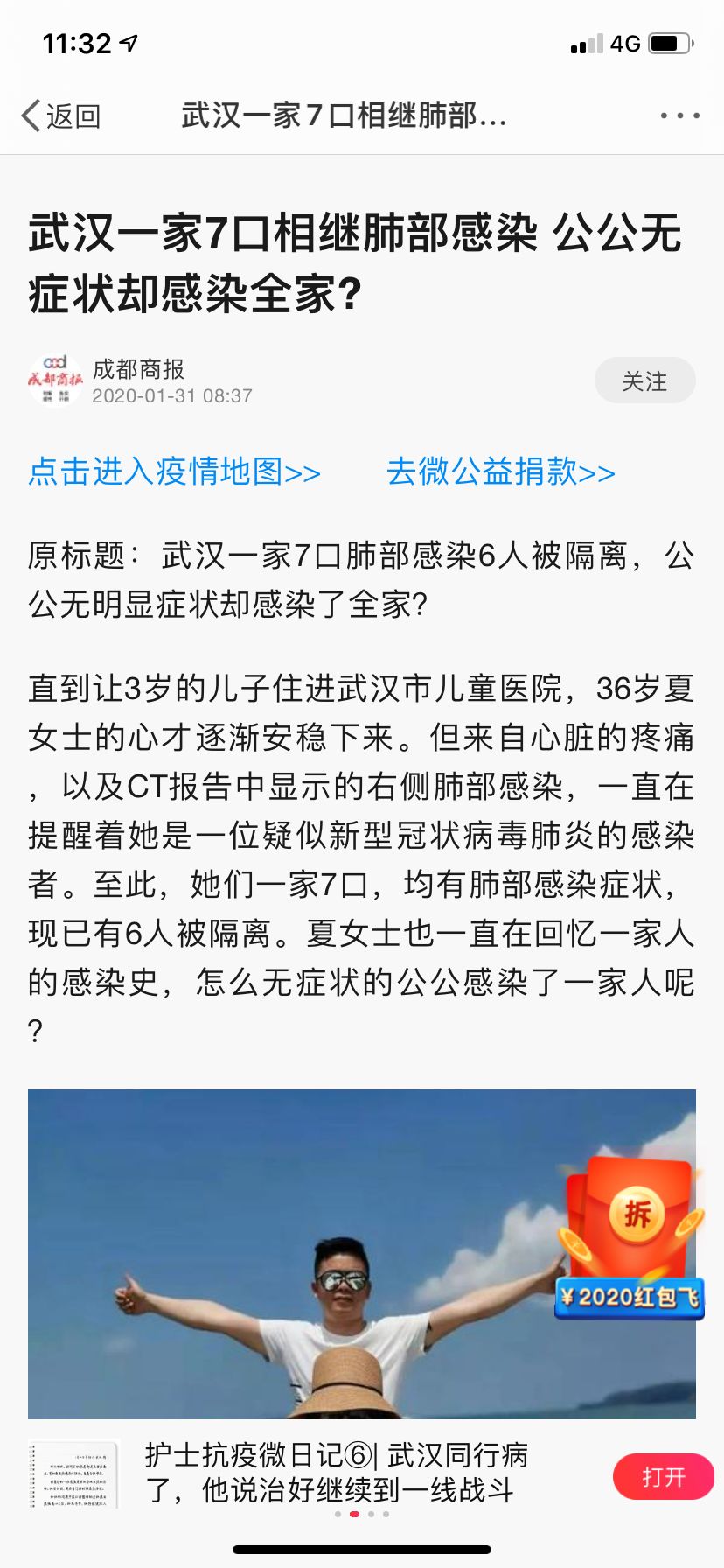 [思南宝]又有孩子感染，最小仅8个月！这个原因千万别忽视！