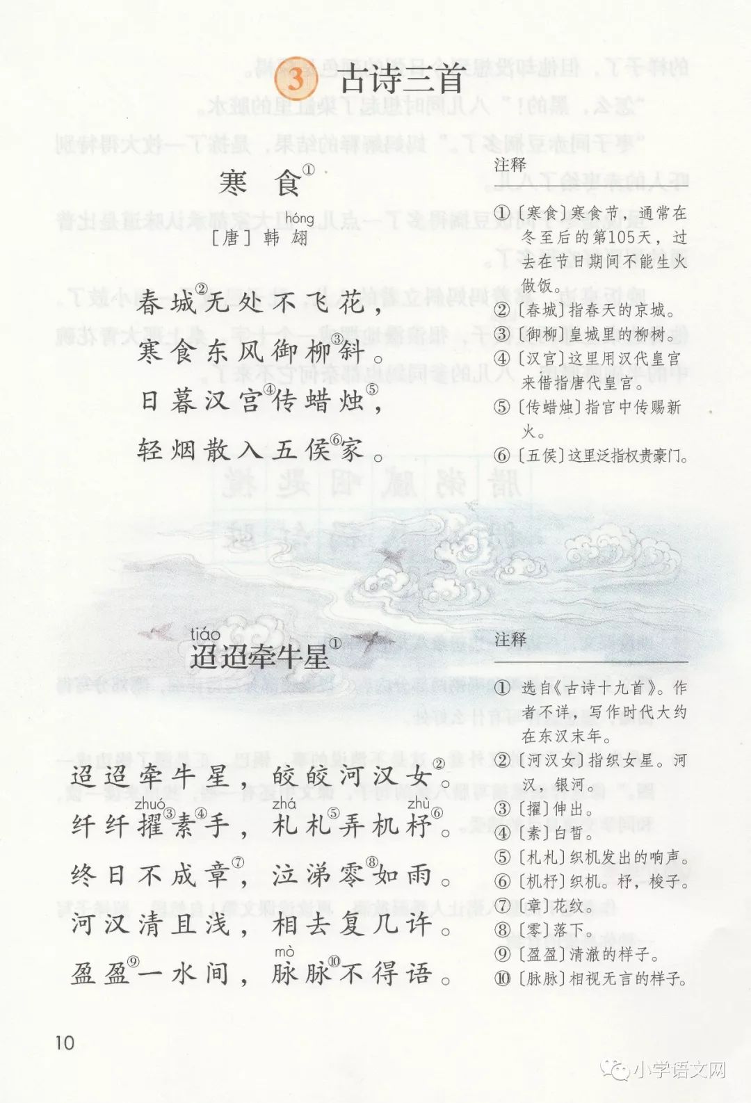 部编版六年级下册\/五年级下册 语文课本