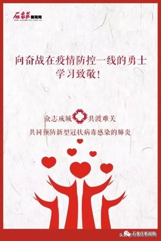 这些疫情防控宣传口号,请记住并转发