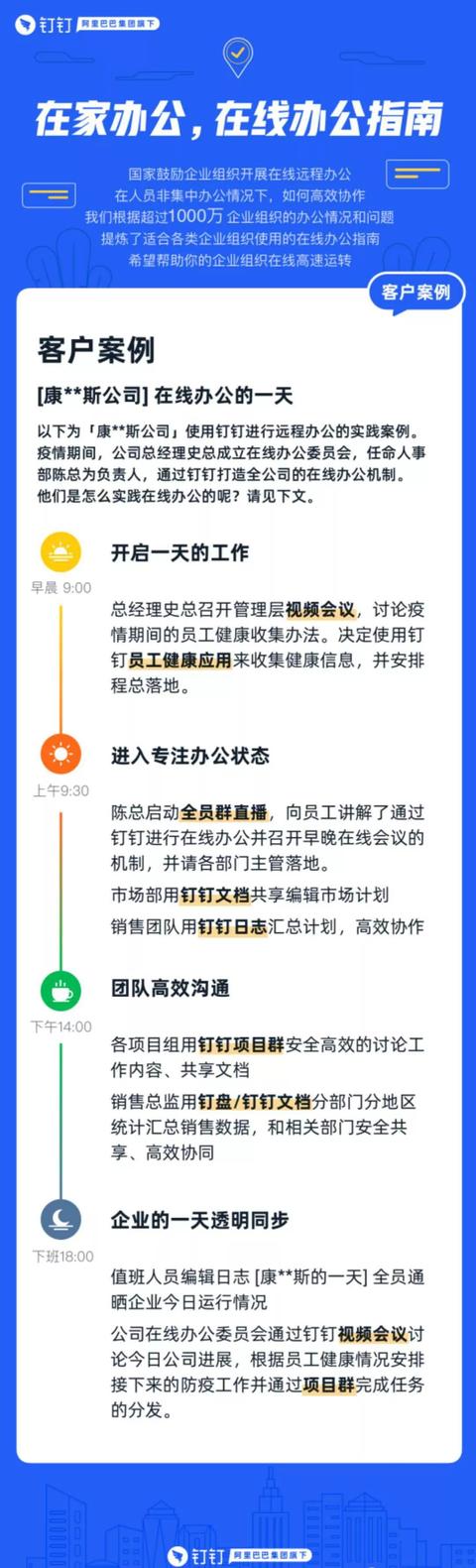 钉钉客户管理怎么做好团队