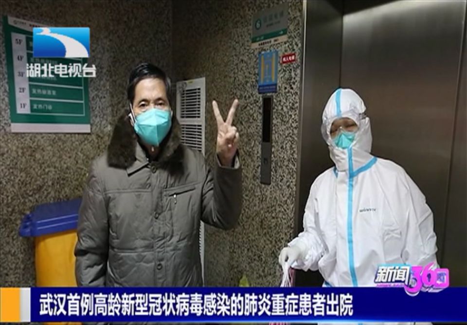 武汉78岁新冠肺炎重症患者治愈出院,他这样讲述亲身经历.