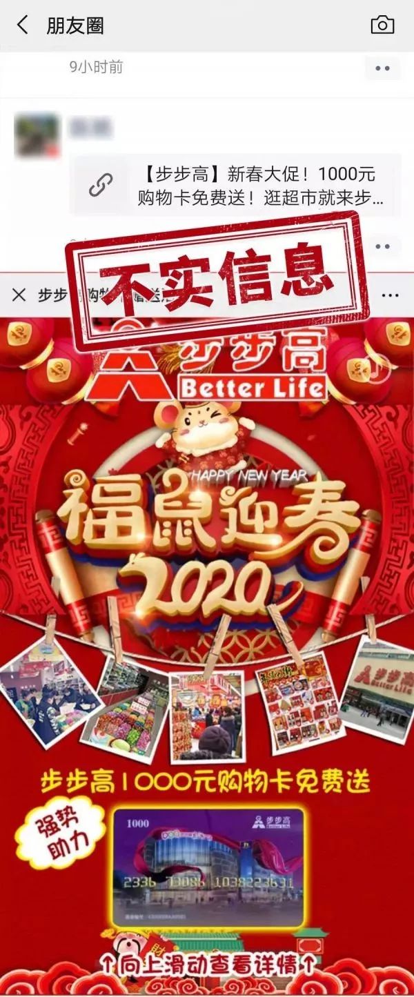 步步高购物卡在哪买