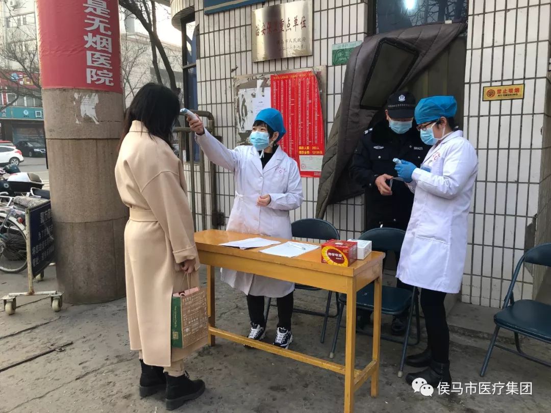 通知侯马市人民医院1月31日初七门诊正式开诊入院就诊前需测量体温