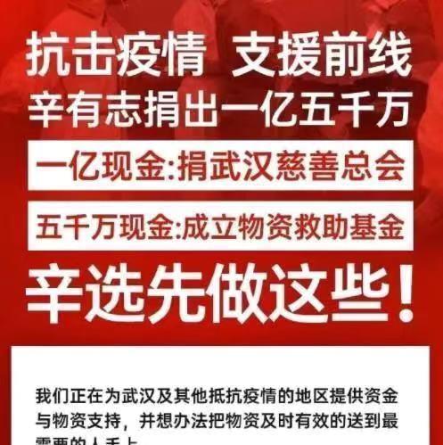 確認了！辛巴傾盡帳戶捐款1個億，碾壓170餘位明星排名前五 娛樂 第2張