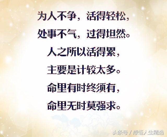 如何活得轻松 fa82780c36a646458b550856d2b38943.jpeg