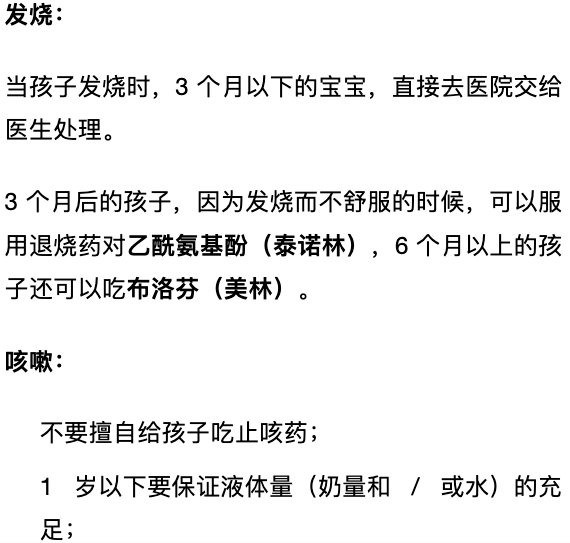 量程父母邦@【健康】已有孩子感染！最小 8 个月大！孩子出现这四种情况一定要就医