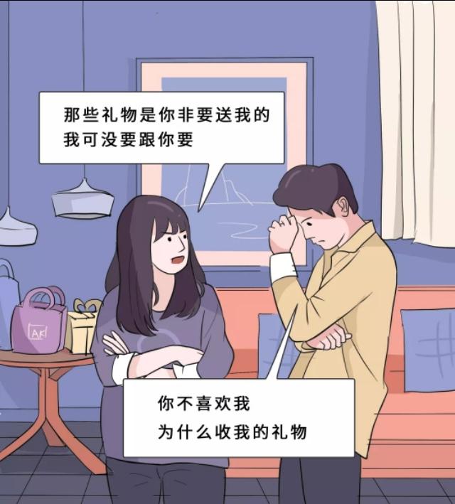 如果"渣女"这样子,你也不用给她留情面!(漫画)