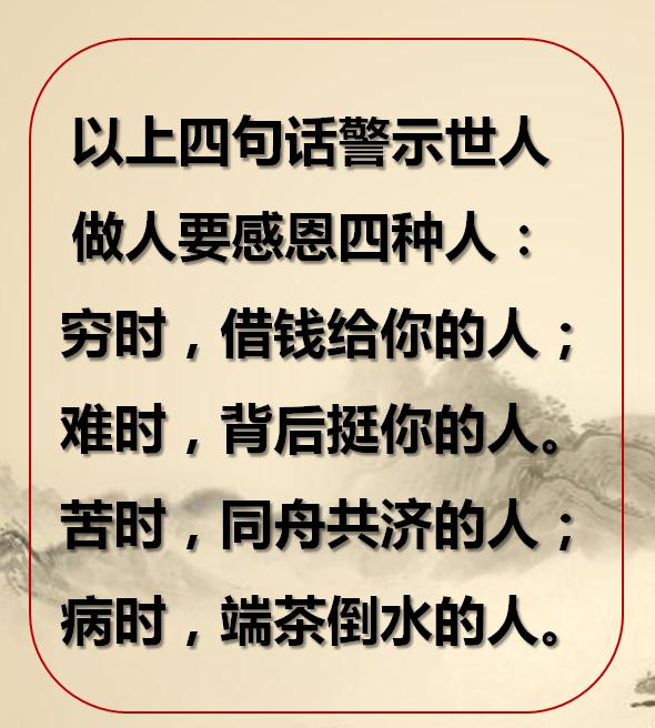 什么是做人的根 118f3e22a38c48768701dc0981474c2c.jpeg