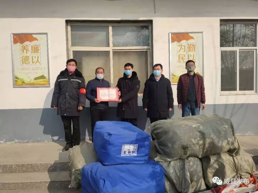 【我为抗击疫情做贡献】:这些威县企业及爱心人士捐物资捐款!_章台镇