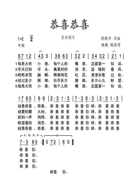 描写春节的歌曲带歌词