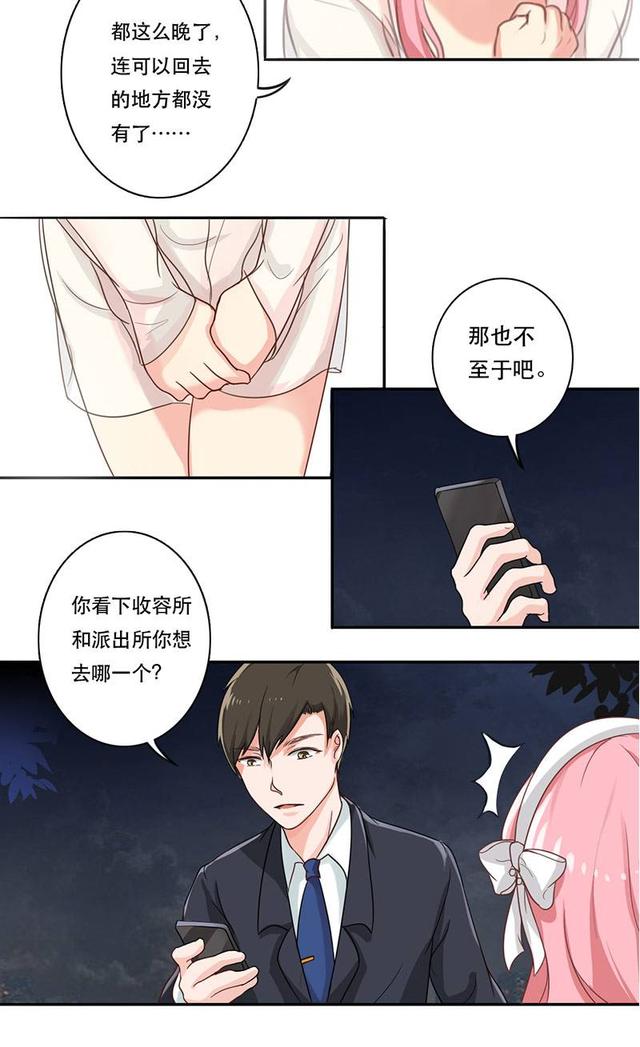 福利!适合一个人夜晚偷偷看的漫画