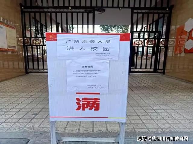 打好防控阻击战——简阳市教育局多措并举做好疫情防控