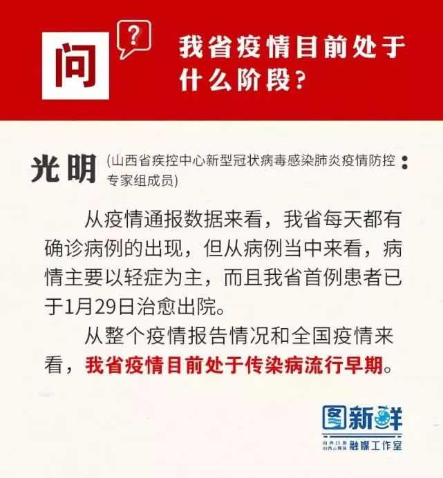 山西最新解封通知（山西省疫情怎么样）
