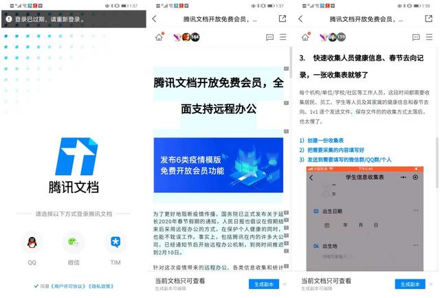 节后复工远程办公最安全？这里是腾讯、阿里巴
