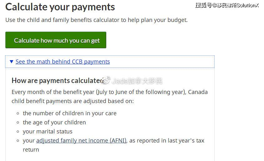 「移民律所SolutionX」加拿大儿童福利，18岁以下的牛奶金怎么申请？