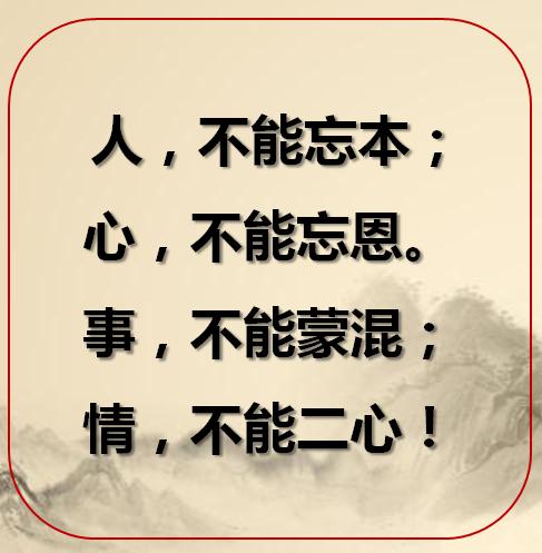 什么是做人的根 24c859a40a9442a48913618391d50766.jpeg