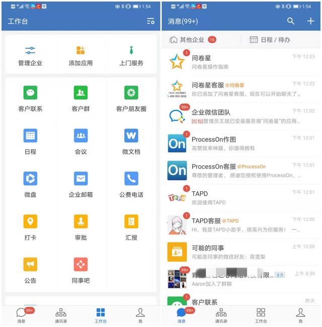 节后复工远程办公最安全？这里是腾讯、阿里巴