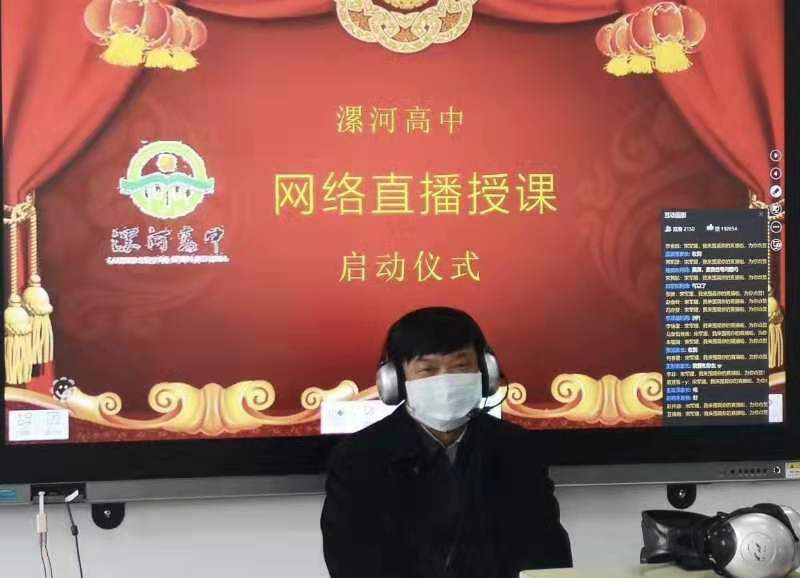 助力教育系统打赢疫情防控阻击战河南联通为全省中小学架起“空中课堂”