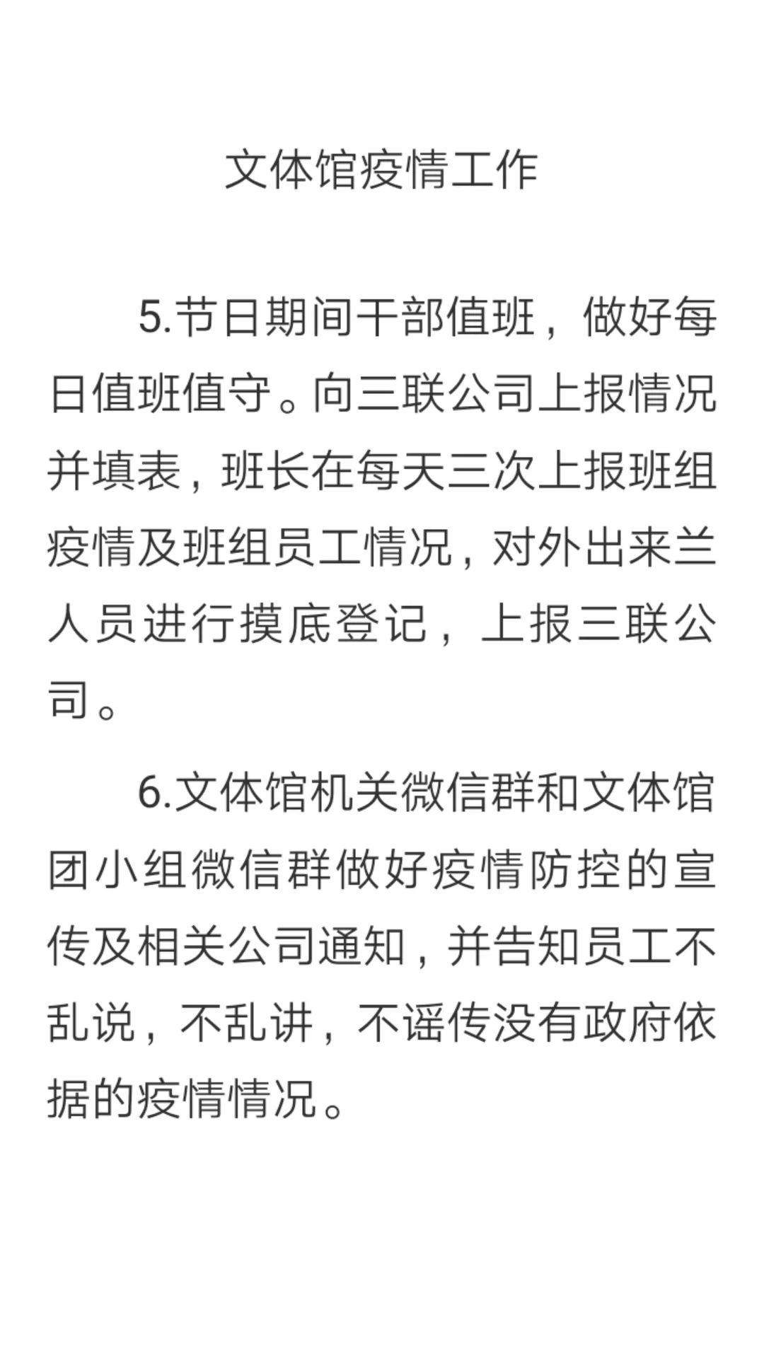 并肩战疫简谱_战疫图片(2)