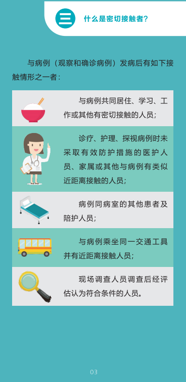 健康科普知识大全视频 33e3d1e1f8814ddba7c7f32c075952ba.png