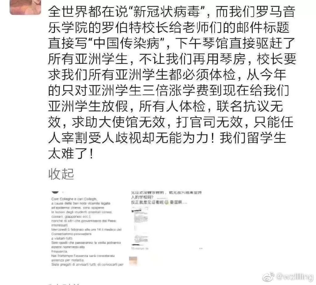 意大利音乐学院禁亚洲学生上课遭广泛批评