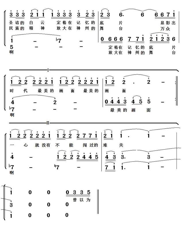 豫剧常香玉主题歌曲谱领唱(3)