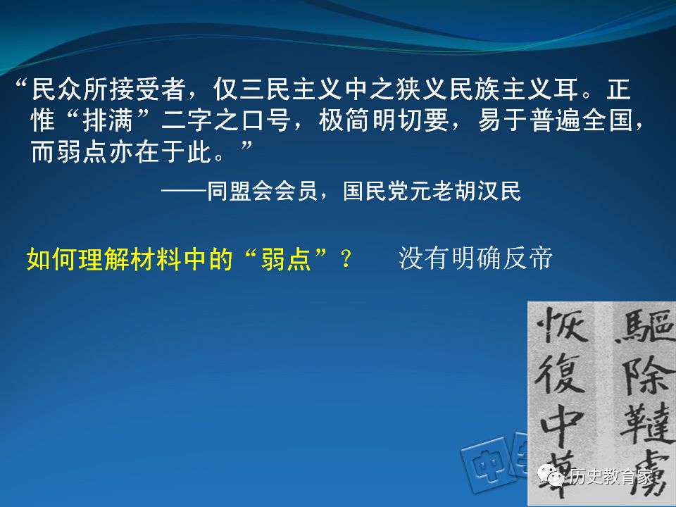 什么是三民主义和新三民主义 37dae4a543674d428e6976477bcbc137.jpeg