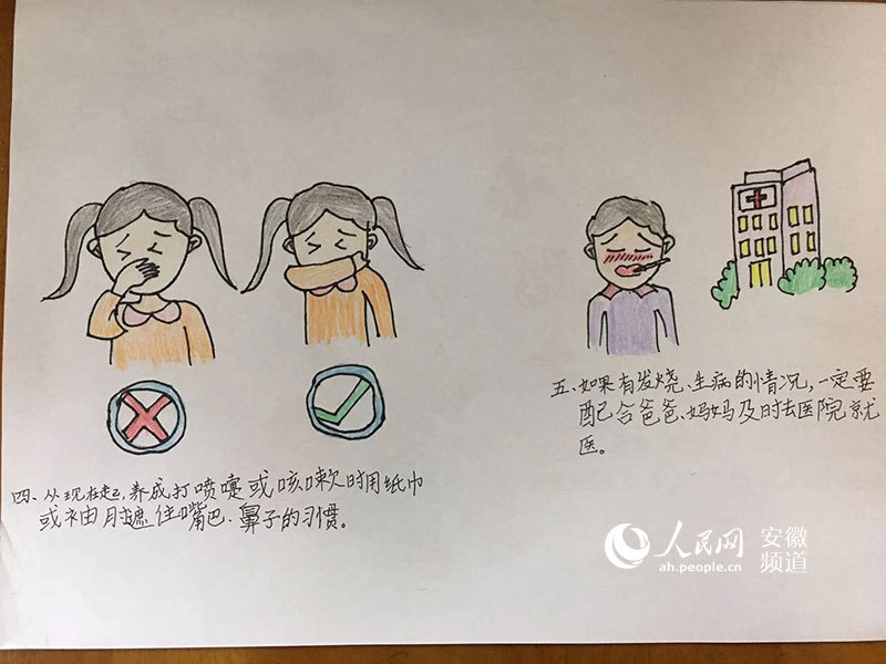 安徽一小学生手绘防疫漫画 生动有趣获点赞