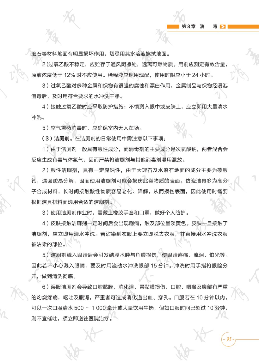 疫情清洗人口_疫情防控手抄报