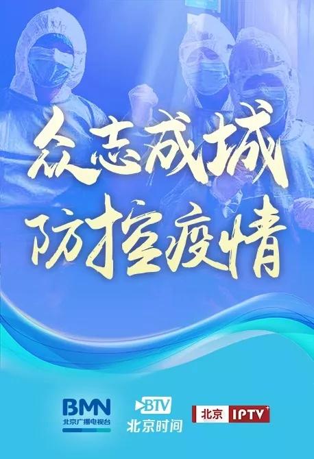 这才是大屏！雷神山&火神山直播上线北京IPTV百万用户“云监工