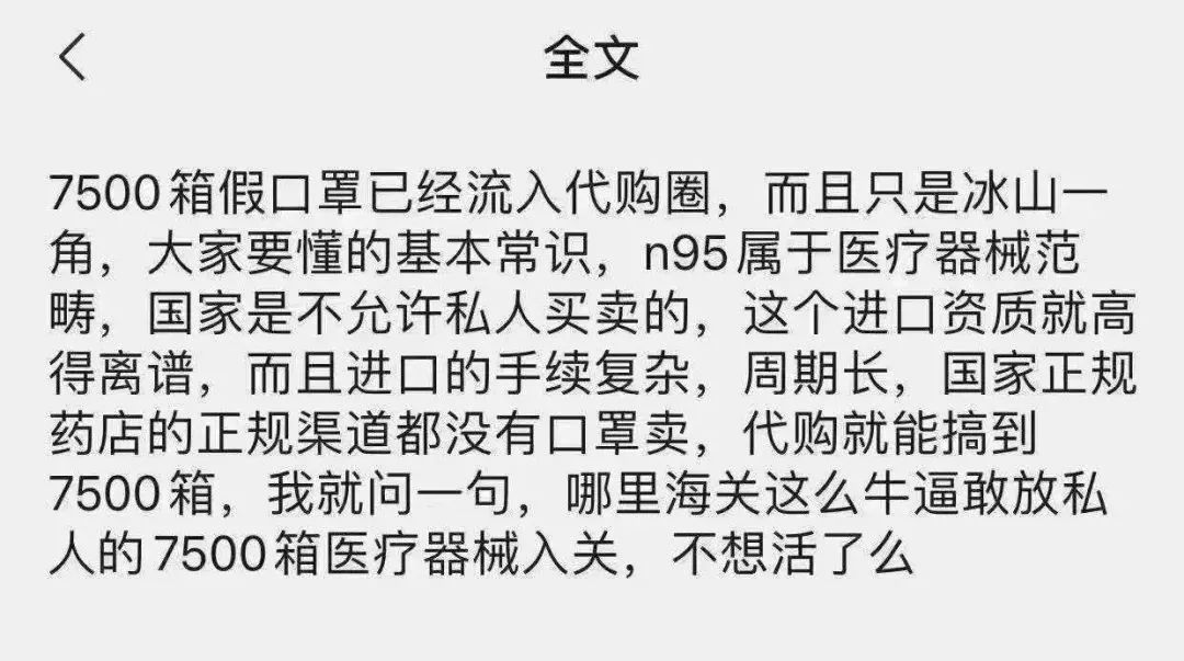 提醒！几十万副口罩全是欧亚体育假货！会携带病毒细菌！(图3)