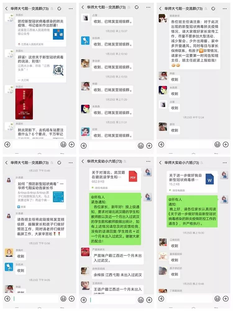 疫情个人口号_疫情个人防护图片(2)