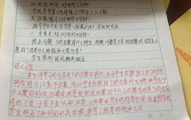 把老师“逼疯”的学校，一定不是好学校！