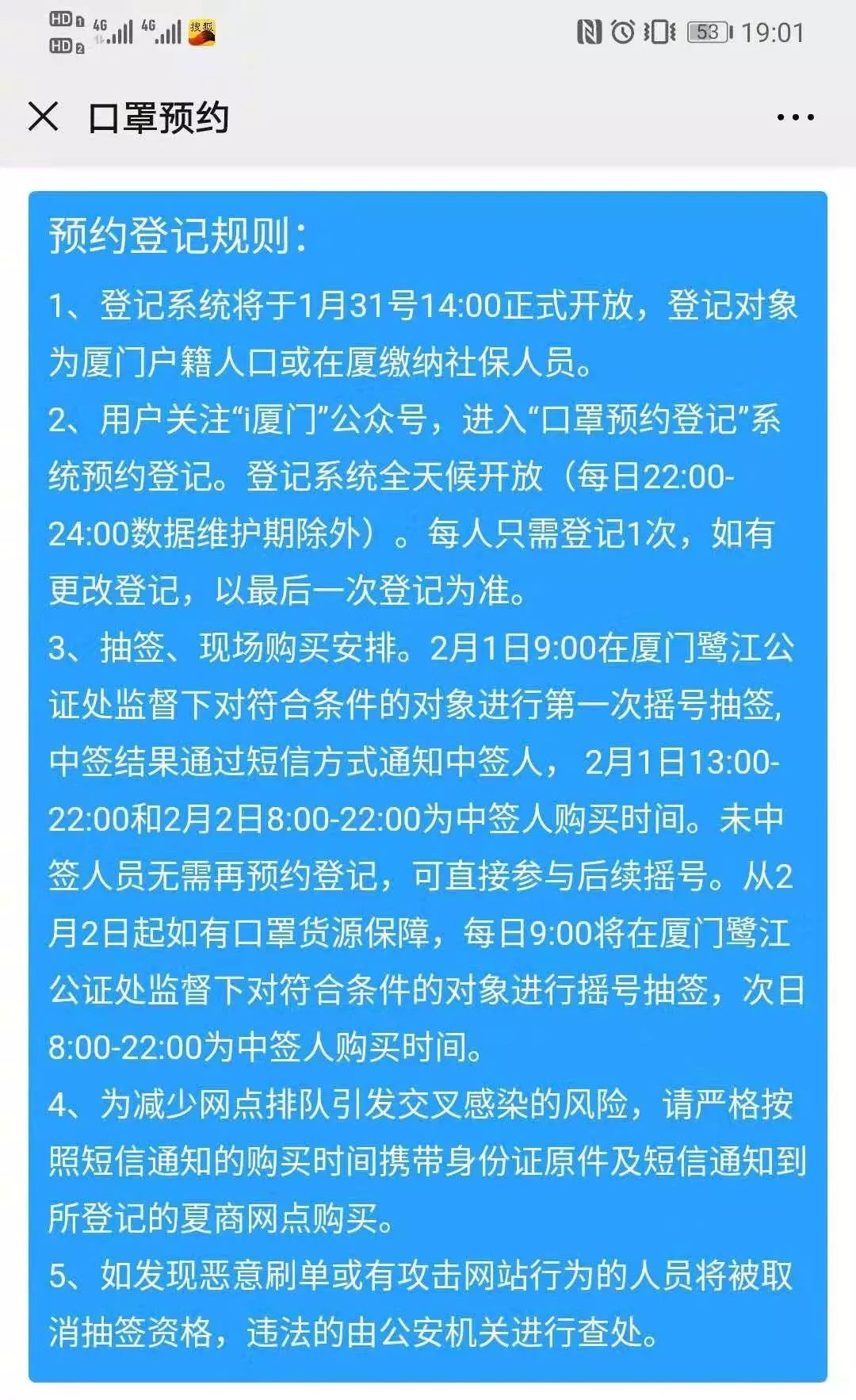 人口登记系统_流动人口登记证明图片