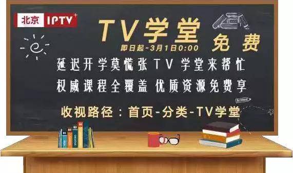 这才是大屏！雷神山&火神山直播上线北京IPTV百万用户“云监工