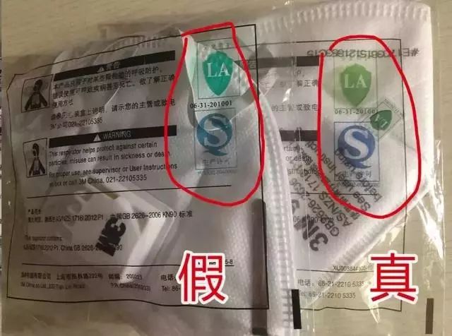 提醒！几十万副口罩全是欧亚体育假货！会携带病毒细菌！(图17)