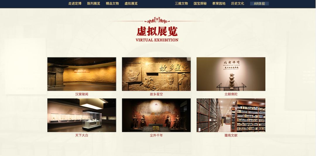 宅家不妨"云看展"!全国30家博物馆的精品线上展览,足不出户看好展