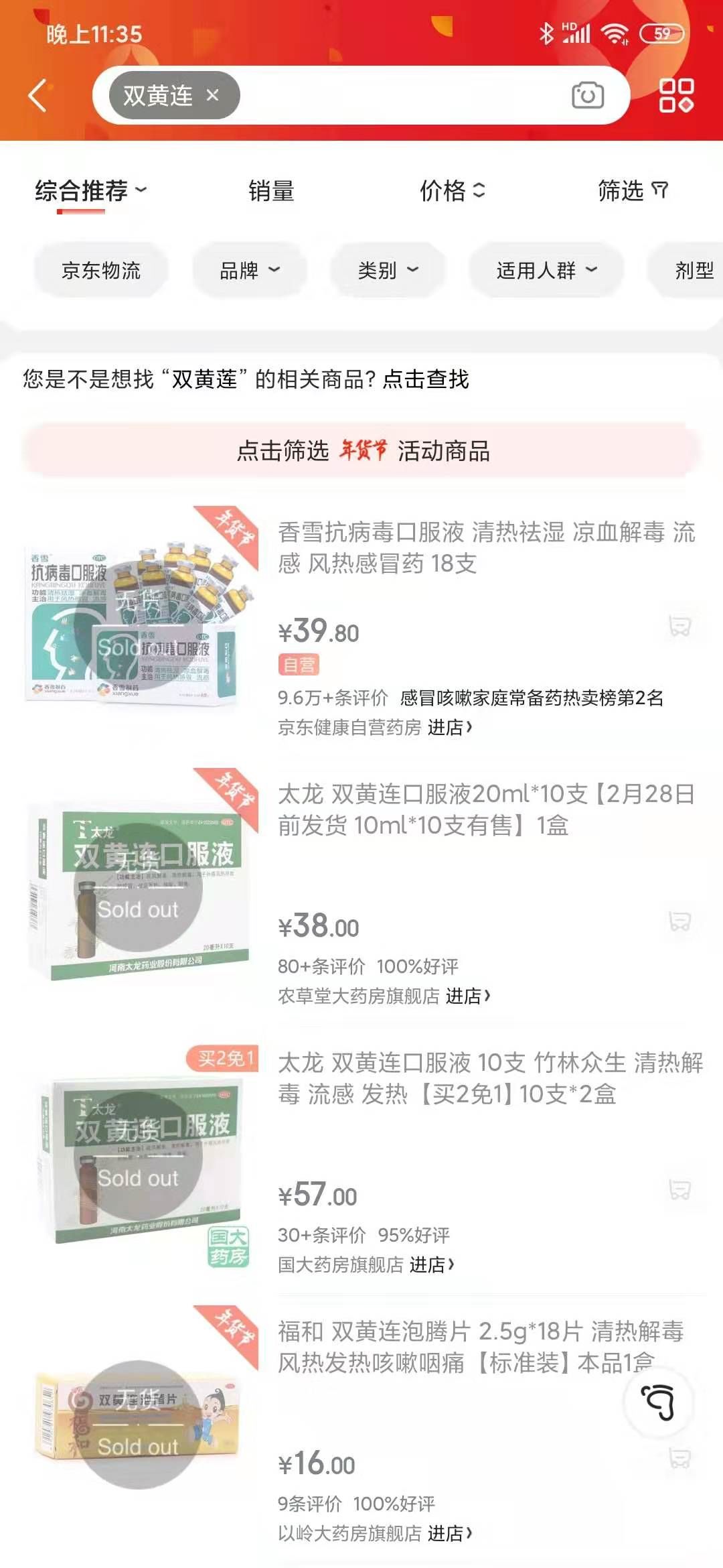 吃双黄连出现恶心呕吐怎么办