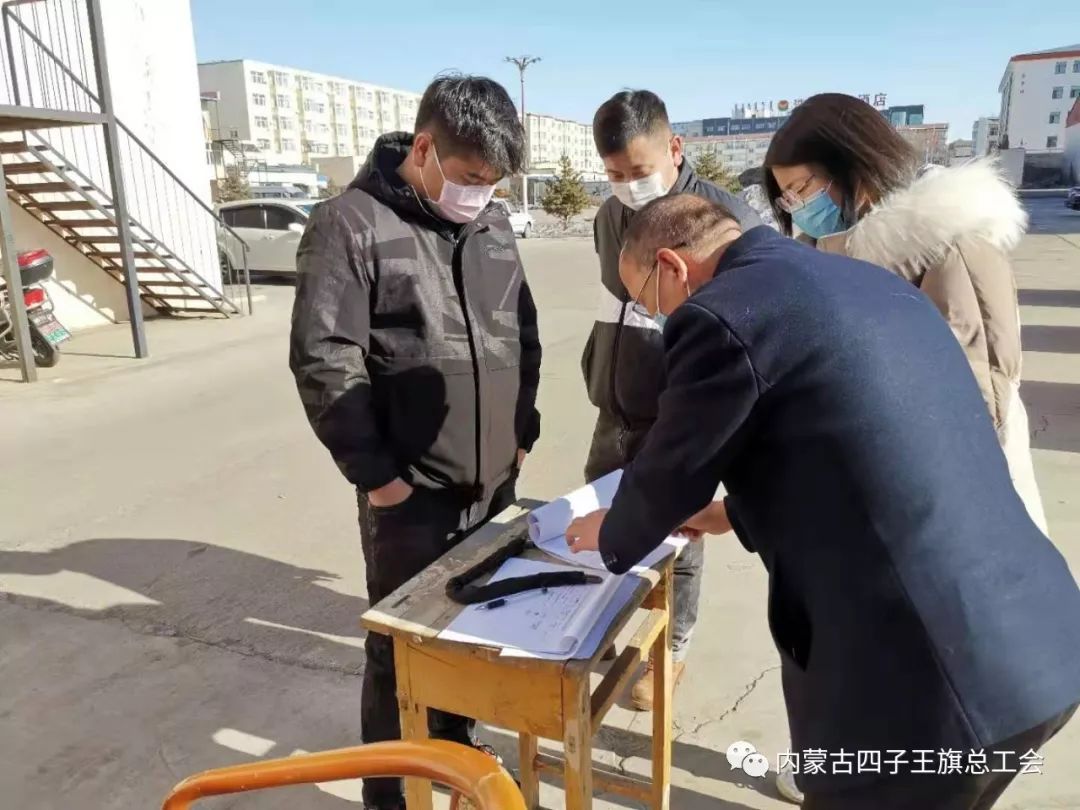 疫情防控,四子王旗总工会在行动