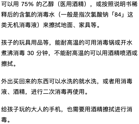 量程父母邦@【健康】已有孩子感染！最小 8 个月大！孩子出现这四种情况一定要就医