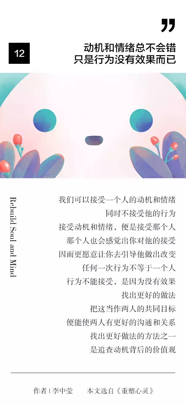 人生12条法则 7178663e796c4dab8a4de44441938bf0.jpeg