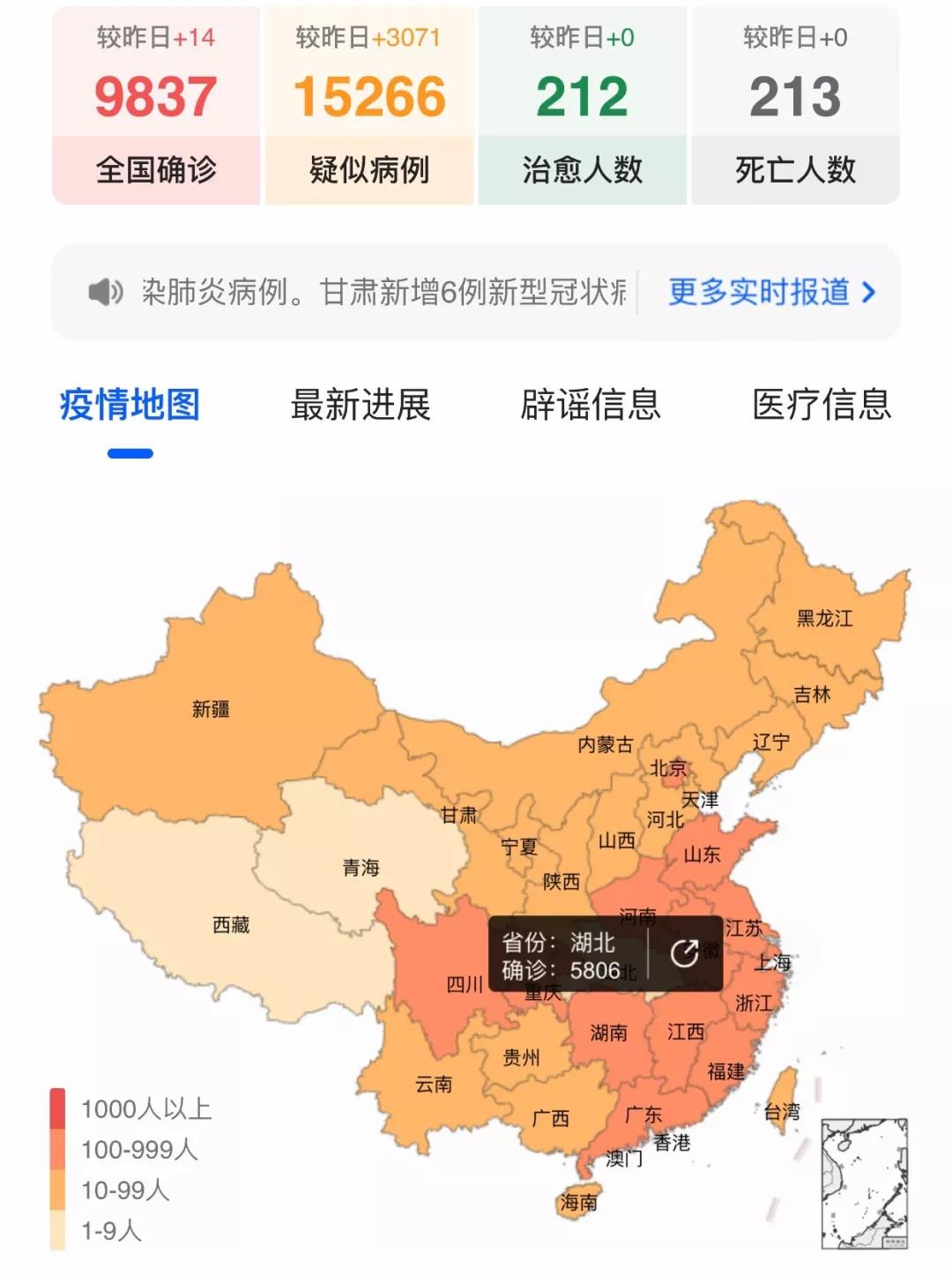 【山西新增是哪里的】山西省忻州市有没有疫情