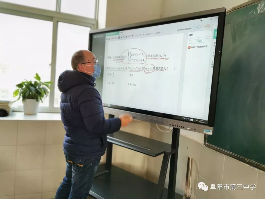 阜阳市教育局的个人展示页