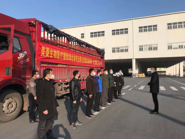 整合全球力量采购医疗物资，长虹控股驰援湖北抗击疫情第一线-家电圈官网