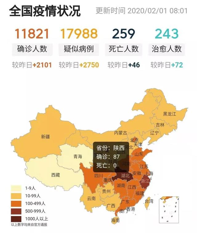 截至1月31日24时新型冠状病毒感染的肺炎疫情最新情况