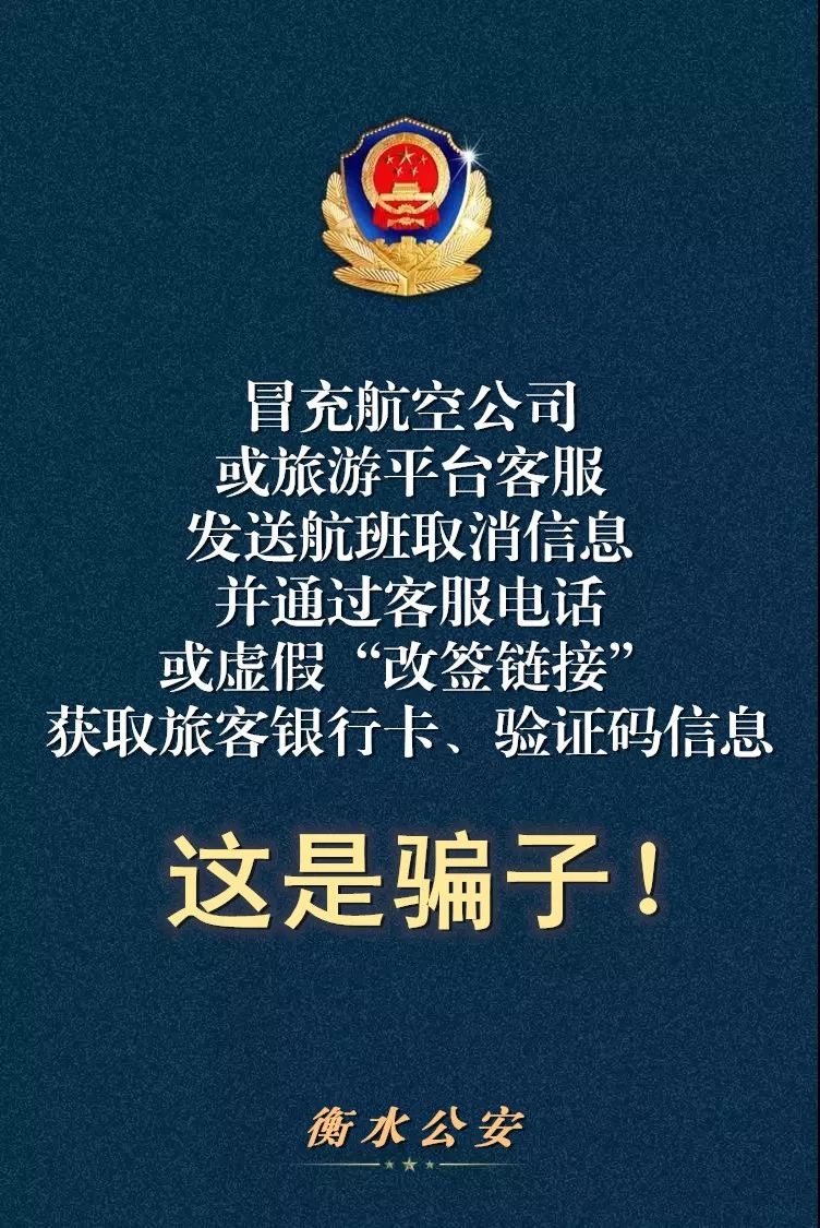 925丨新型诈骗瞄上肺炎疫情,骗子手法又更新了!