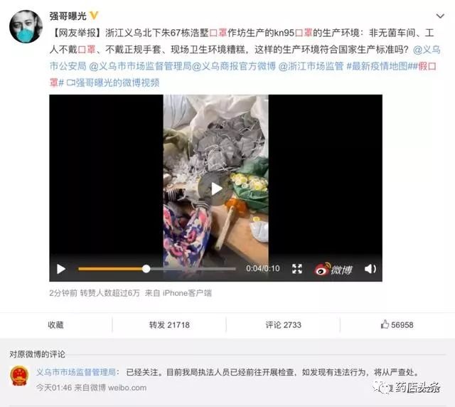 提醒！几十万副口罩全是欧亚体育假货！会携带病毒细菌！(图1)