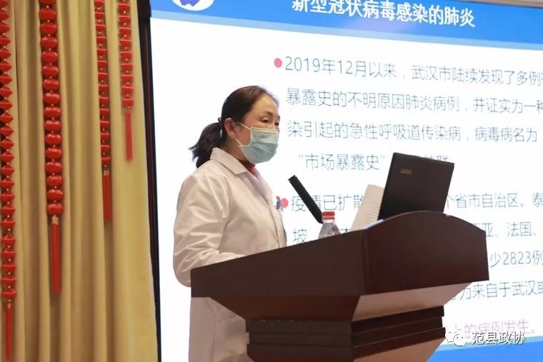 县政协委员胡燕灵为县人民医院医护人员培训新型冠状病毒肺炎疫情防控