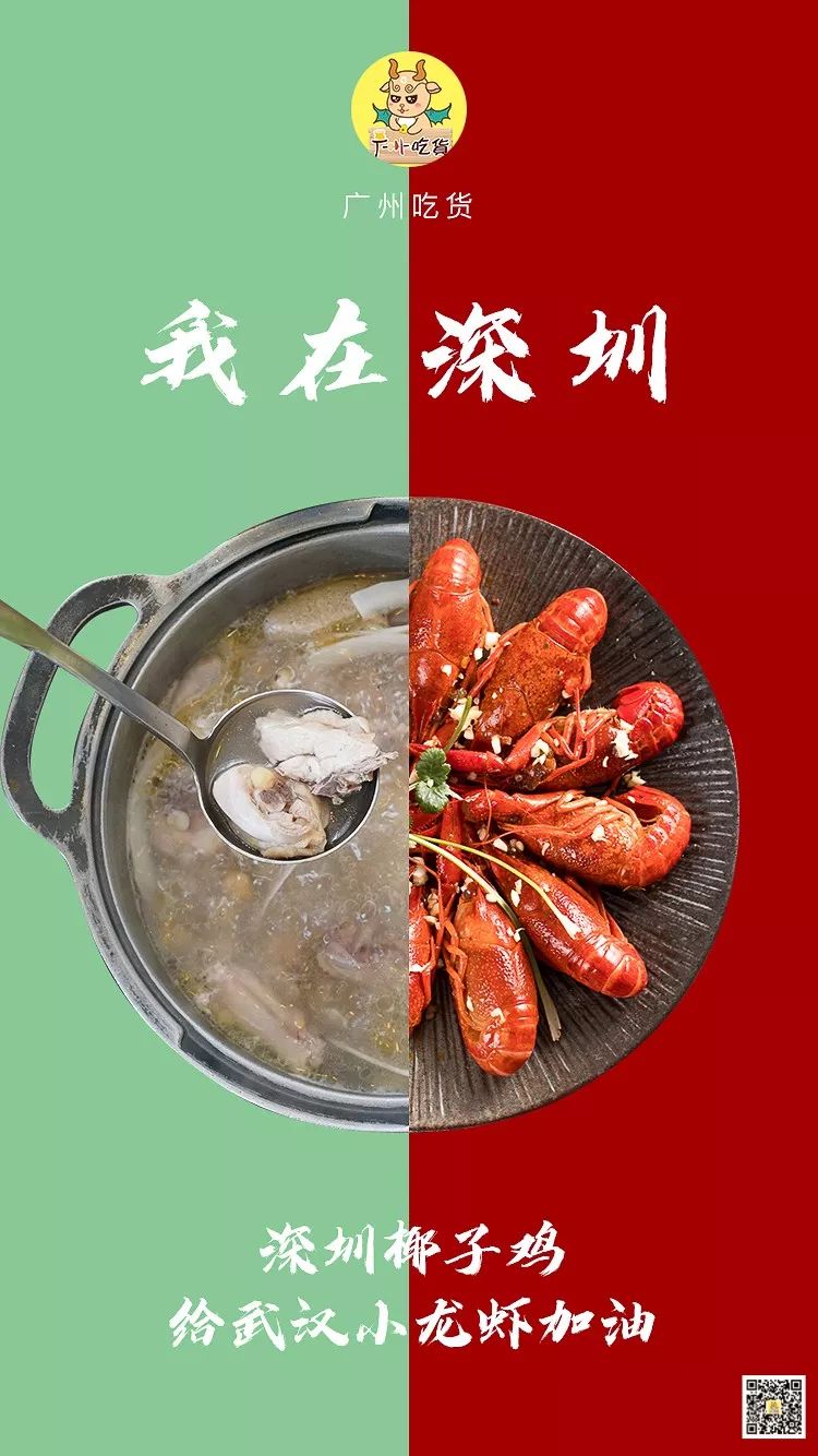 广东21种城市美食,给武汉热干面加油了!